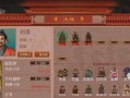 三国演义攻略游戏（用智慧和勇气，重新书写三国乱世的传奇！）