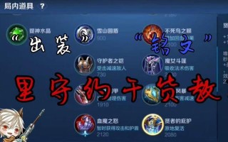 《以情殇守约出装铭文攻略男》（铭记无悔，战场之男荣耀重生）