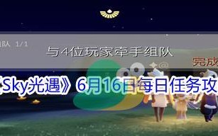 Sky光遇（倒立怎么获得，Sky光遇新玩法）