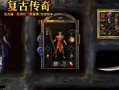 《征途手游单职业传奇攻略大揭秘》（如何成为游戏中的传奇？征途手游单职业攻略全方位解析！）