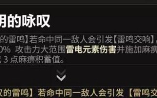 崩坏3追忆雷鸣通关攻略汇总（轻松应对游戏难度，全面掌握通关技巧）