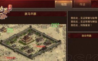 传奇世界手游大唐攻略（探索大唐王朝，征服江山，成就一代豪杰）