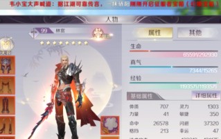 完美世界手游传奇法宝攻略（解锁法宝奥秘，成就传奇巅峰）