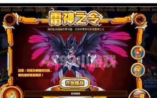 以赛尔号圣甲雷鸣攻略（成为最强战士，掌握圣甲雷鸣的必杀技巧！）