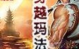 问道手游鬼谷子任务攻略（揭秘鬼谷子任务的关键步骤，助你在问道手游中获得更高的收益）
