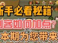 奇门剑客手游攻略（掌握绝技，成就一代剑客，）
