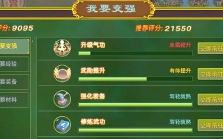 《热血江湖攻略大全》（成为武林盟主的终极秘籍！）