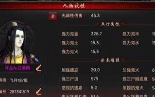 《大话西游2神兵雷木装备揭秘》（深入探究雷木装备的属性与威力，提升你的战斗实力）