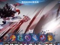 宫本上单新版出装攻略（玩转新版宫本上单，无敌横扫巅峰）