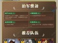 三国志1.78攻略大全（全面解析三国志1.78版本中的攻略技巧和战略要点）
