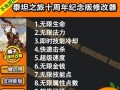 不朽王座攻略（掌握技巧，成就不朽之王）