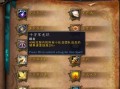 光环标准手游攻略（成为光环标准手游大师的最佳攻略）