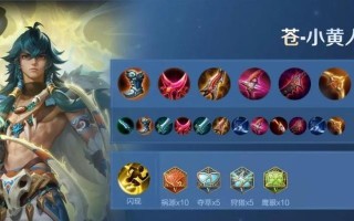 射手远程铭文出装攻略大全（掌握关键铭文，提升射手实力）