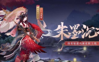 姑获鸟出装攻略（玩转姑获鸟，打造超强输出）