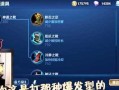 《王者荣耀张大仙出装攻略——精准打击敌方核心》（揭秘张大仙神级出装，让你成为王者战场上的统治者！）