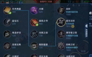 垃圾英雄嬴政出装攻略（无论团战还是打野，教你如何发挥嬴政的潜力）