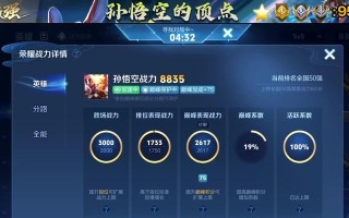 王者猴子三年前出装攻略（召唤师峡谷中的猖狂猴王，3年前的装备之路）