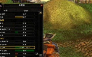 《征服海山，探索未知世界》（魔兽世界海山攻略大揭秘）