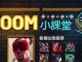 《完美对位！盲僧对决出装攻略》（不容错过的超强战术，带你战胜！）
