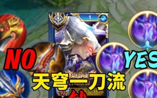《瞬杀流铠出装顺序攻略》（打造无敌杀神！了解瞬杀流铠的最佳装备组合！）