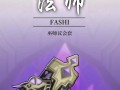 《玩转魔幻写实手游攻略》（揭秘如何成为顶级玩家，掌握攻略的关键）