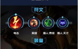 《虚空女皇出装思路攻略》（掌握虚空女皇出装心法，征服召唤峡谷！）