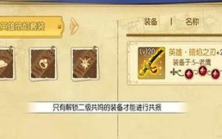 燃烧意志游戏攻略套装外观（打造独特外观，展示你的游戏荣耀）