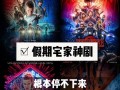 《怪奇物语手游攻略大揭秘》（探索奇幻世界，成为最强玩家！）