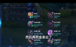 露娜出装攻略——挑战无敌的月之骑士（露娜出装攻略详解，让你成为真正的月亮守护者）