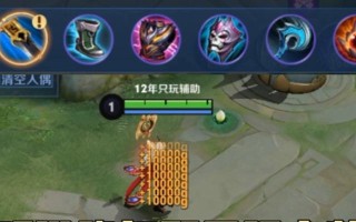 明世隐辅助出装新手攻略（打造无敌辅助，让明世隐带你赢得胜利）