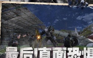 冷房游戏攻略（成为顶级玩家，掌握冷房游戏的必备技巧与策略）