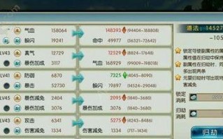 《诛仙手游镇魔隐藏攻略，揭秘隐藏BOSS全攻略！》（隐藏BOSS击杀技巧、掉落奖励一览）