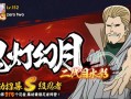 火影忍者手游攻略（从菜鸟到火影，一步步揭开忍者的奥秘）