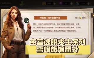 《解密未开锁的房间游戏攻略》（探索密室、破解密码、解脱束缚——完美解密房间游戏的秘诀）