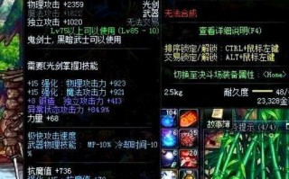DNF装备锁定能强化，提升战斗力（解析DNF装备锁定功能的作用和策略）