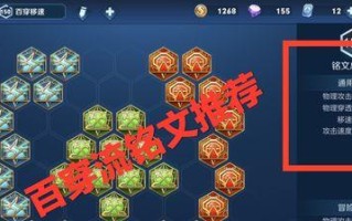 张大仙铭文出装攻略贴吧（亲身经历分享，带你打造最强张大仙）
