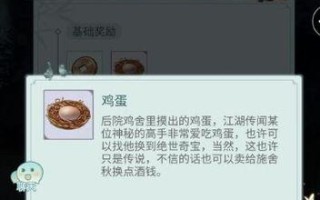 《江湖悠悠》好感攻略与等级提升（如何提升NPC好感度，获得更多的奖励？）