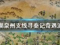《寻秦记手游攻略大全》（打造最强角色，探索无尽秘境，成为寻秦之王！）