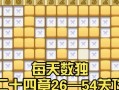 《寻找隐藏按钮游戏攻略第54关》（揭秘游戏关卡中隐藏按钮的位置及解谜技巧）
