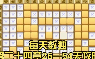 《寻找隐藏按钮游戏攻略第54关》（揭秘游戏关卡中隐藏按钮的位置及解谜技巧）