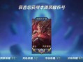 王者墨子出装攻略大全（解析墨子出装要点，助你在王者峡谷称王称霸）
