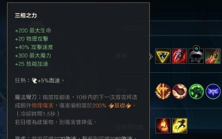 联盟端游机器人出装攻略（掌握机器人出装秘籍，成就霸业无限）