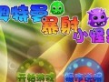 《小怪兽小游戏攻略大揭秘！》（成为游戏之王的秘籍，让你轻松击败所有小怪兽！）