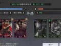烽火集结手游攻略（玩转策略、千人争霸，战略升级的）