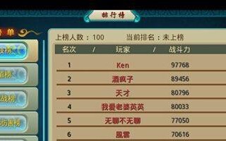莽荒纪游戏攻略（解锁技巧，拥有无敌实力）