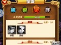 《以少年三国升级攻略，成为无敌战神！》（掌握攻略技巧，助你稳坐江山）