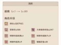 原神坎蒂丝武器搭配详解（如何选择合适的武器提升坎蒂丝的战斗力）