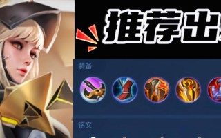 守护雅典娜攻略（掌握关键出装，打造无敌神盾）