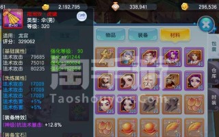 《问道手游四转龙宫攻略》（探秘四转龙宫，征战仙境世界！）