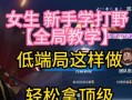 宫本新手铭文出装攻略（掌握宫本的铭文出装，成为新手中的强者）